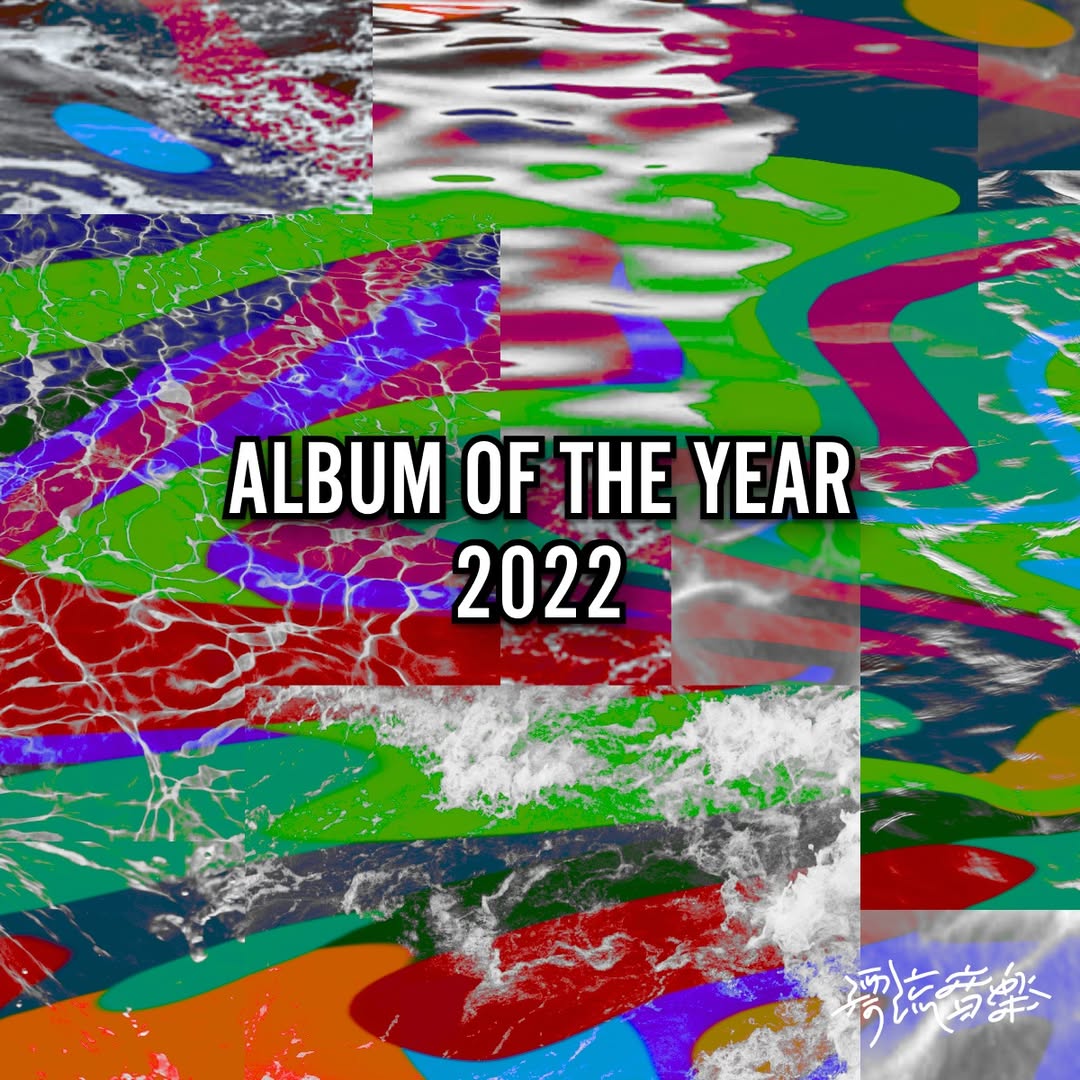 🏆ALBUM OF THE YEAR 2022🏆