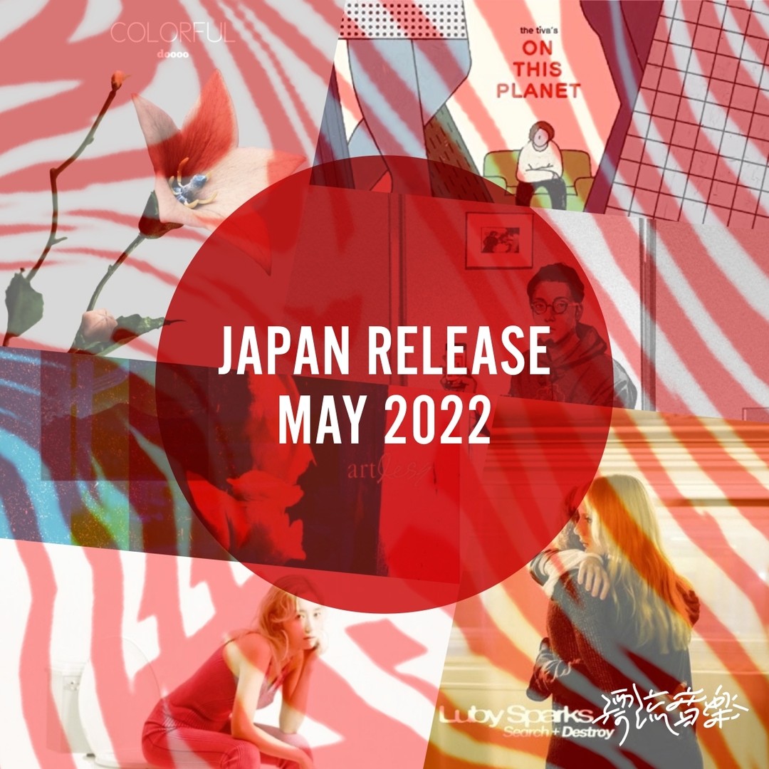 🎌Japan Release May 2022🎌