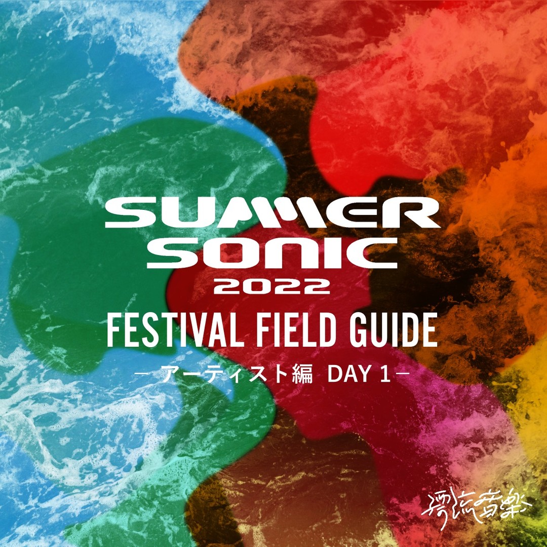 🗺FESTIVAL FIELD GUIDE：SUMMER SONIC 2022🗺