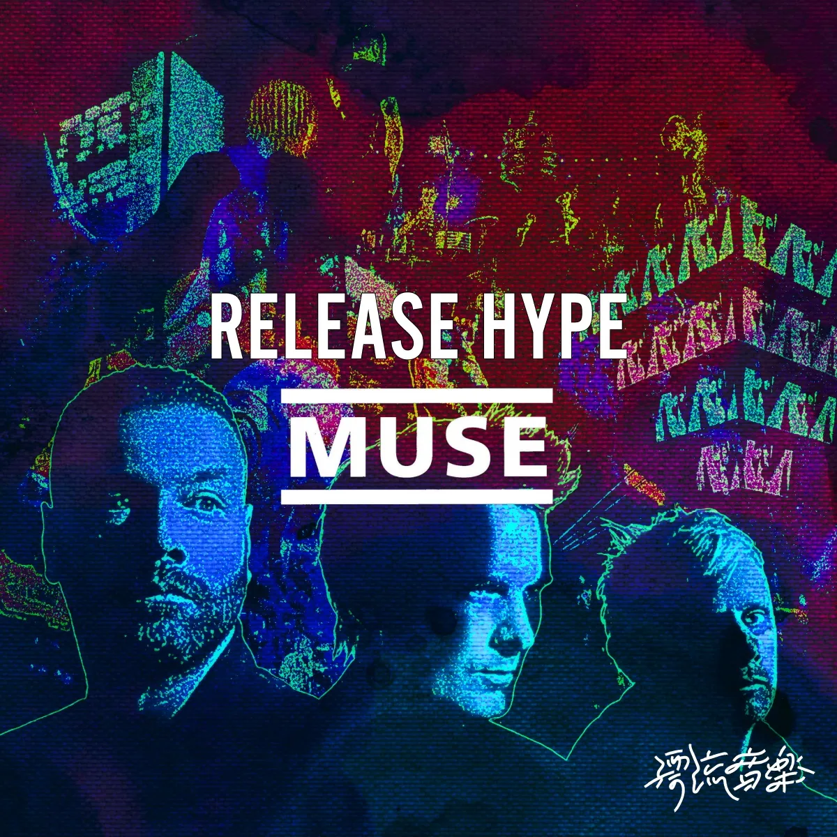 Release Hype: Muse 👀👂