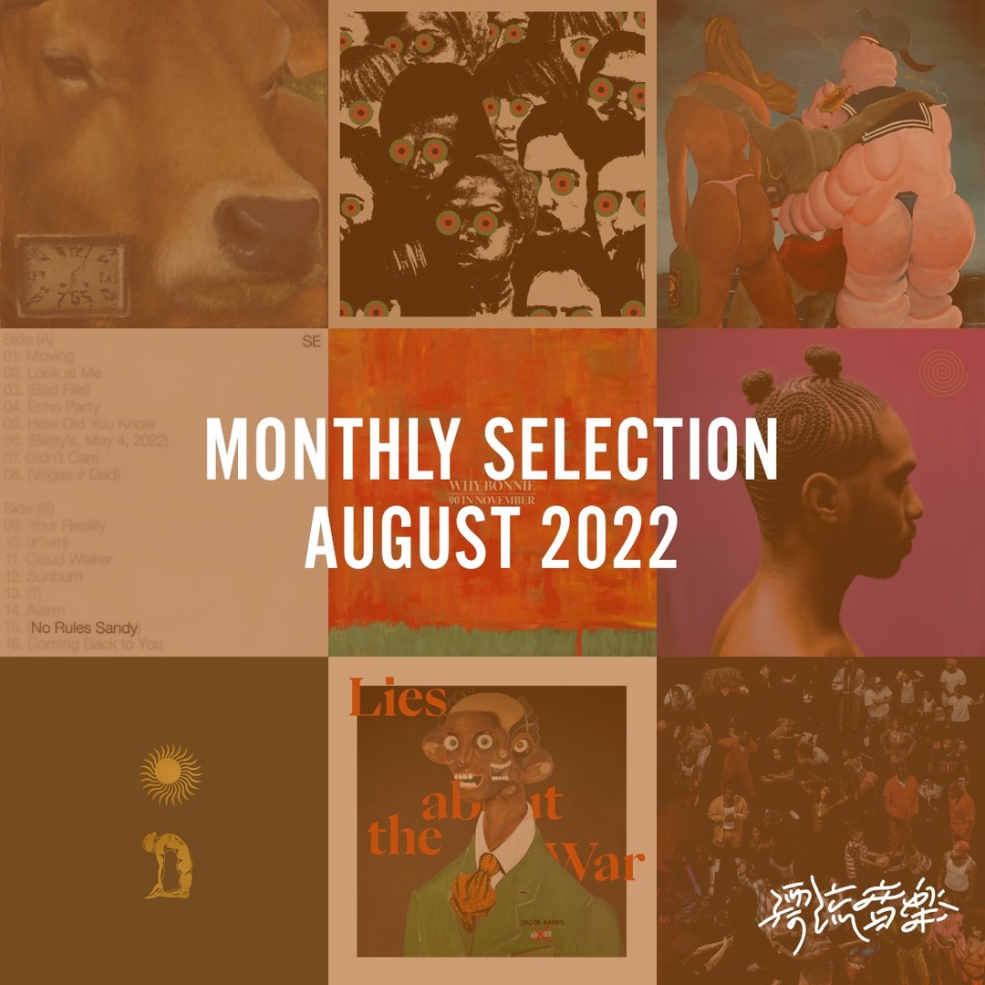 🌻Monthly Selection August 2022🌻
