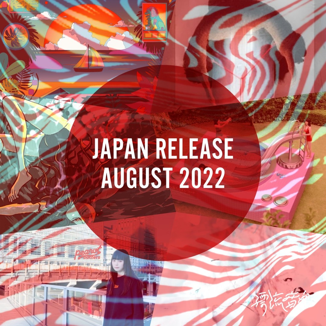 🎌Japan Release August 2022🎌