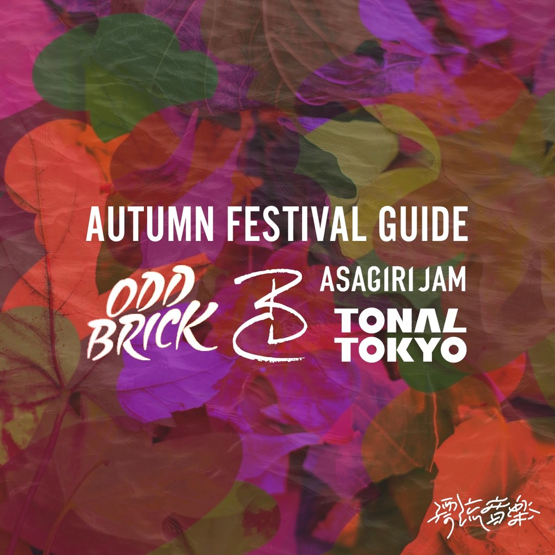 πAUTUMN FESTIVAL GUIDEπ