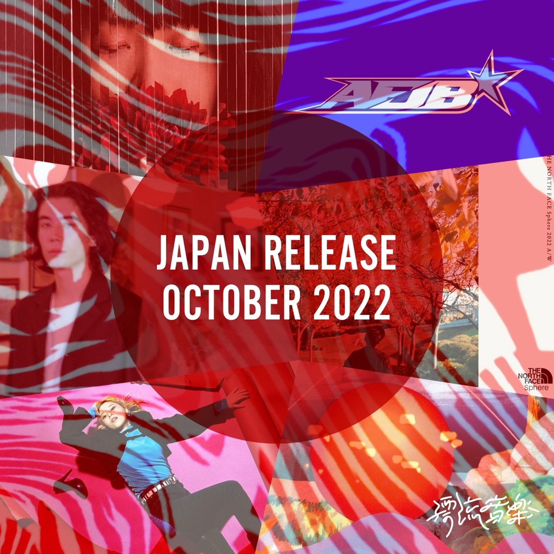 🎌Japan Release October 2022🎌