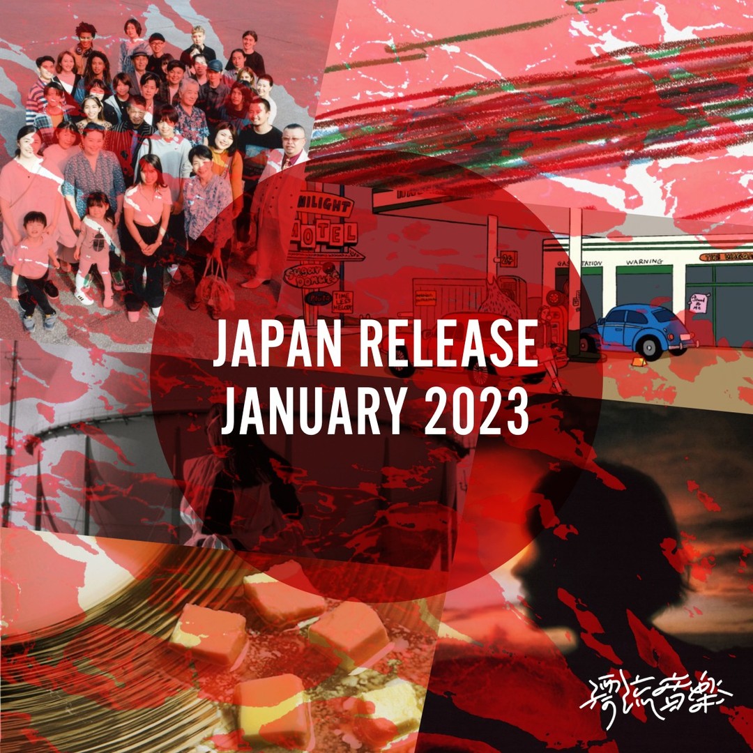 🎌Japan Release January 2023🎌