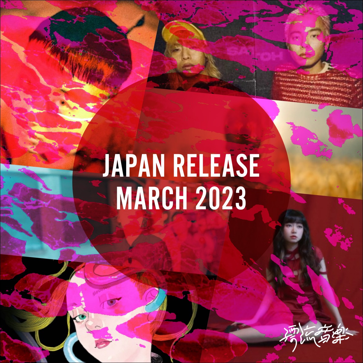🎌Japan Release March 2023🎌
