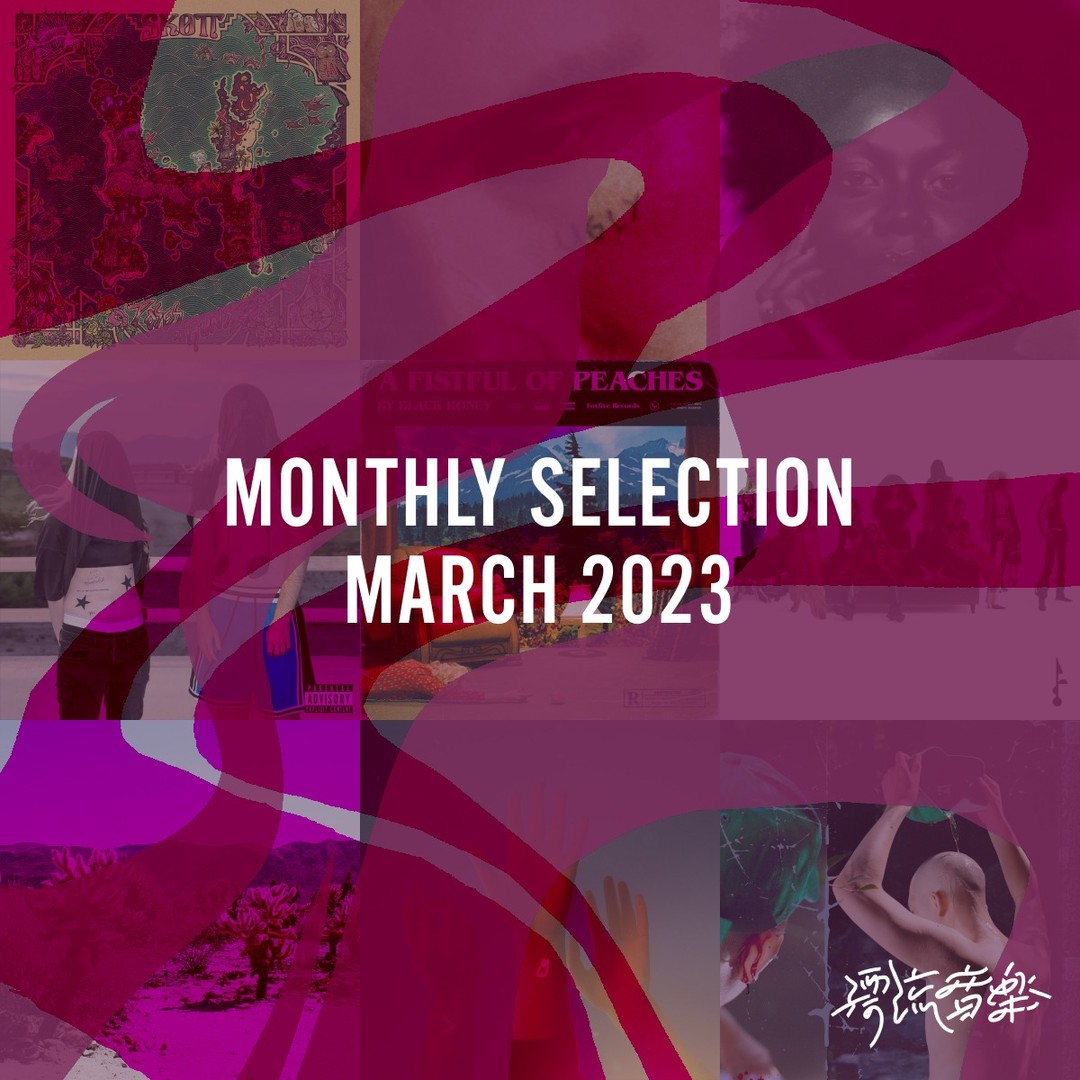 🎎Monthly Selection March 2023🎎