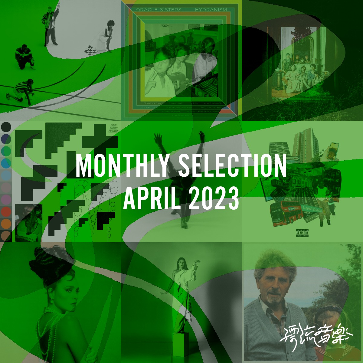 πΈMonthly Selection April 2023πΈ