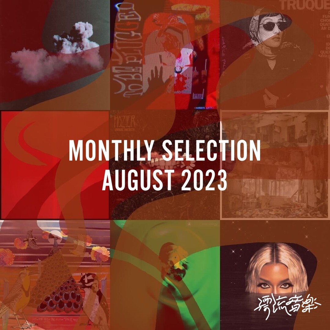 🌊Monthly Selection AUGUST 2023🌊