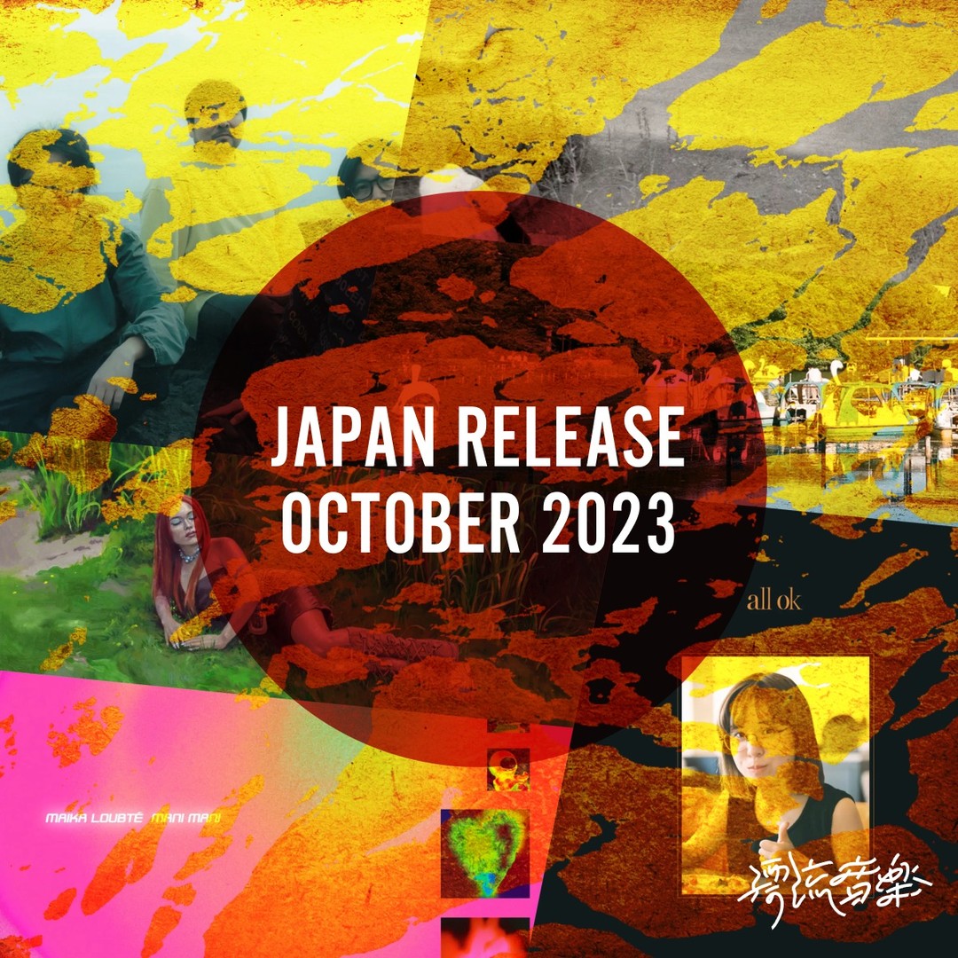 🎌Japan Release OCTOBER 2023🎌