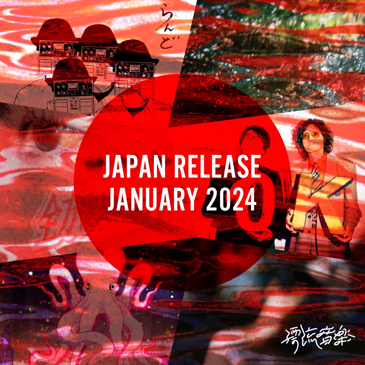 πJapan Release JANUARY 2024π