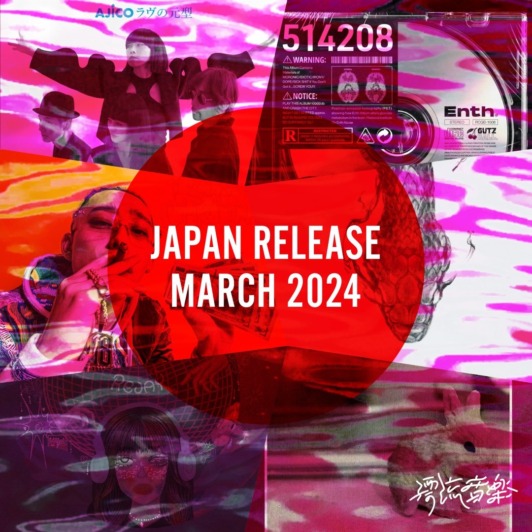 🎌Japan Release MARCH 2024🎌