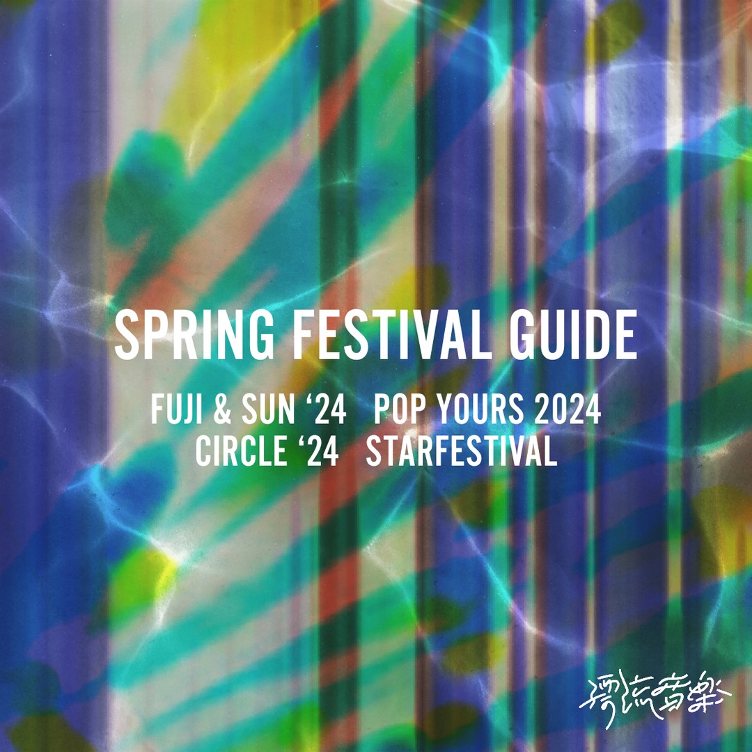 🍀2024 SPRING FESTIVAL GUIDE🍀