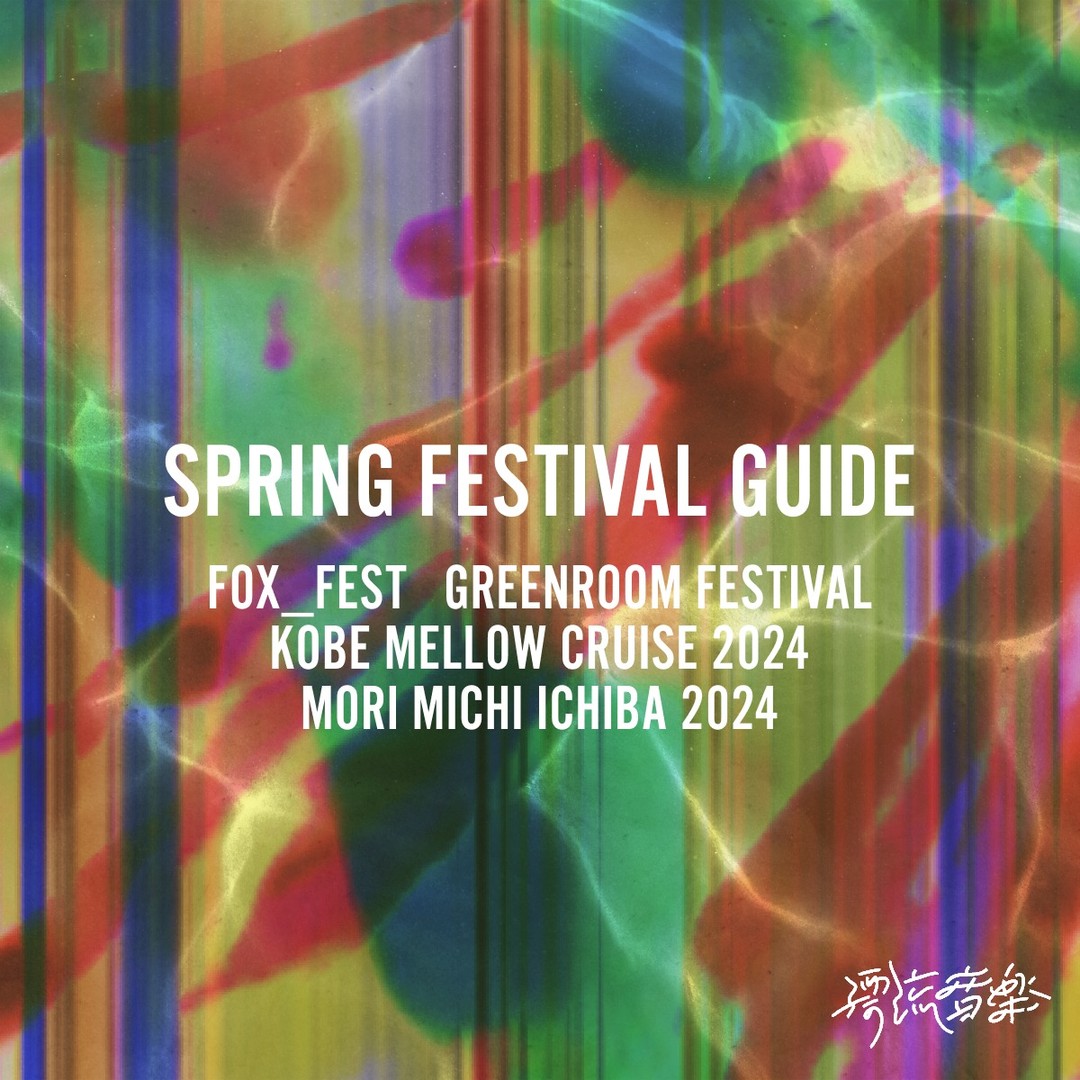🍀2024 SPRING FESTIVAL GUIDE🍀