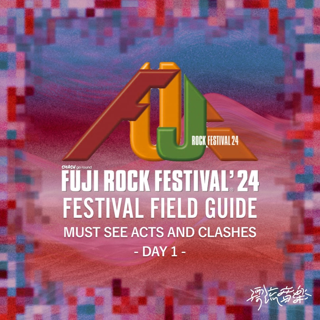 🗺FESTIVAL FIELD GUIDE：FUJI ROCK FESTIVAL 2024 DAY1🗺
