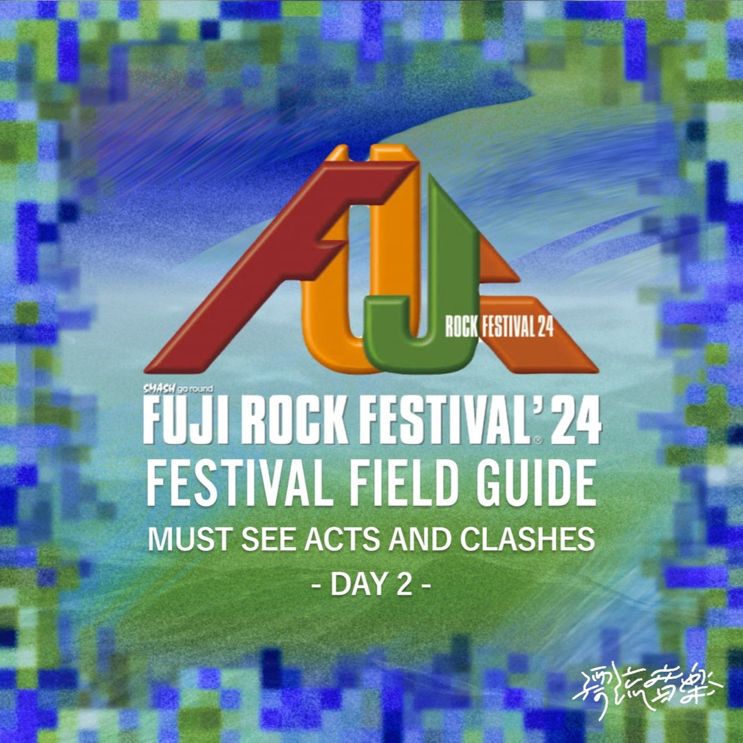 🗺FESTIVAL FIELD GUIDE：FUJI ROCK FESTIVAL 2024 DAY2🗺