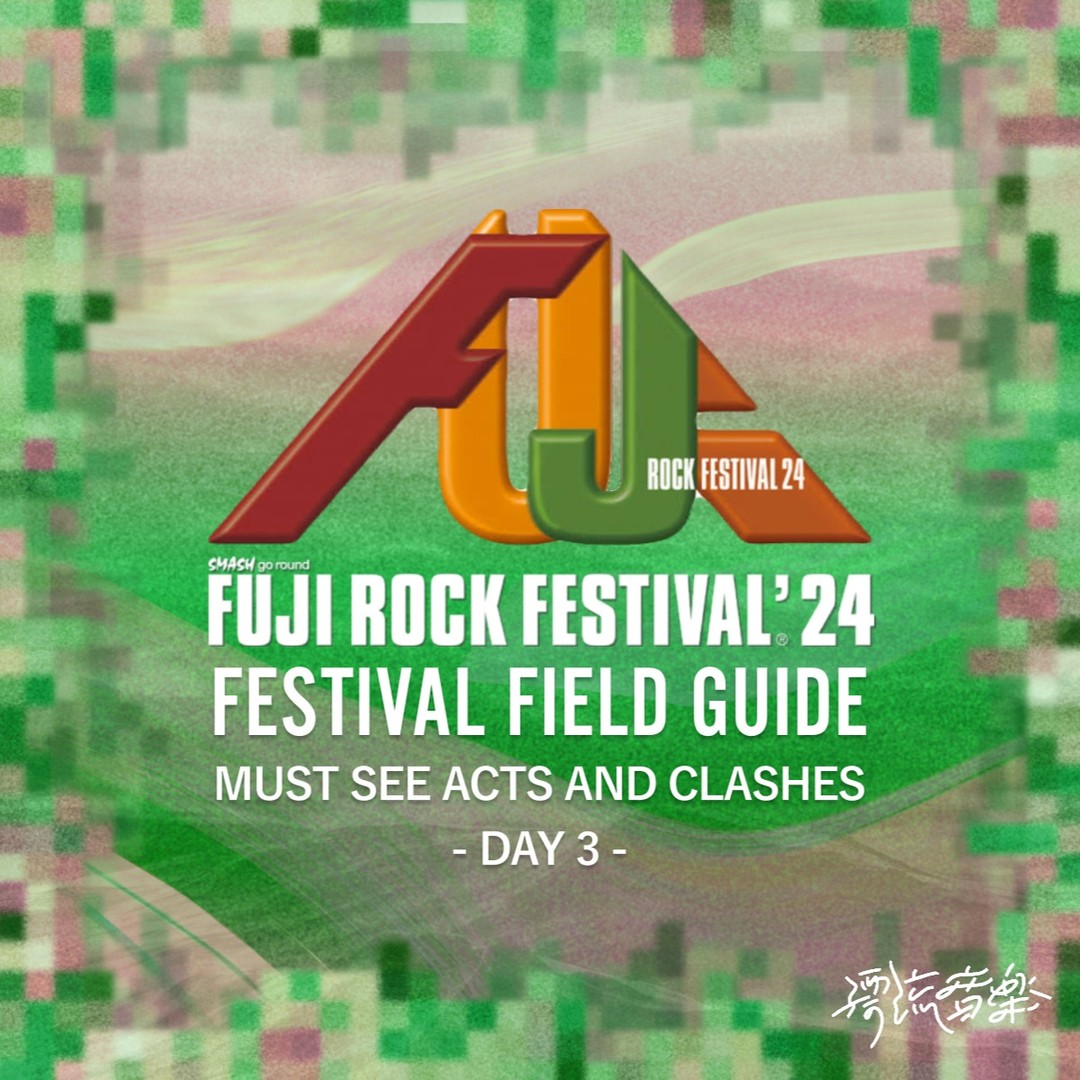 🗺FESTIVAL FIELD GUIDE：FUJI ROCK FESTIVAL 2024 DAY3🗺