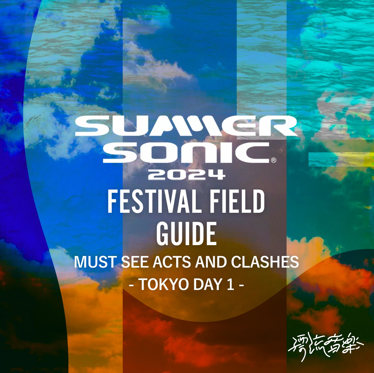 🏟️FESTIVAL FIELD GUIDE：SUMMER SONIC 2024 TOKYO DAY 1🏟️
