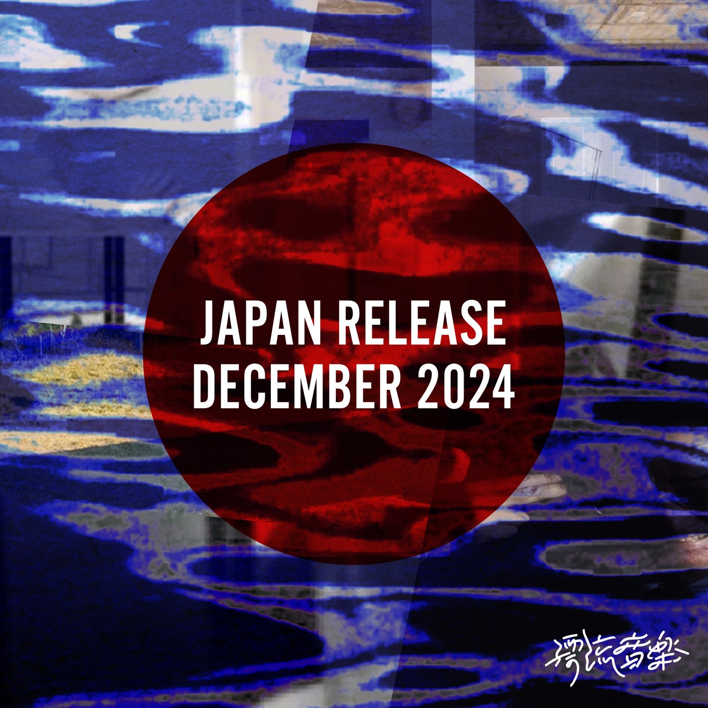 🎌Japan Release DECEMBER 2024🎌