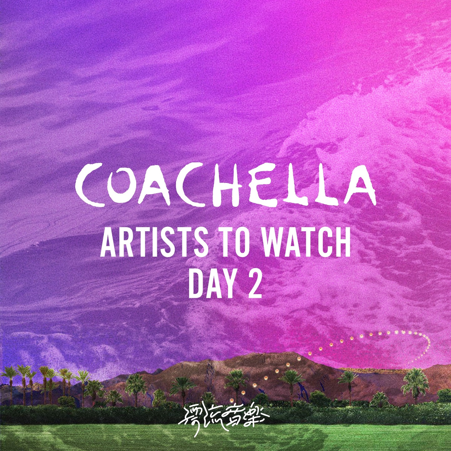 ✴︎ Coachella 2025 Day 2 ✴︎ Artists to Watch 👀