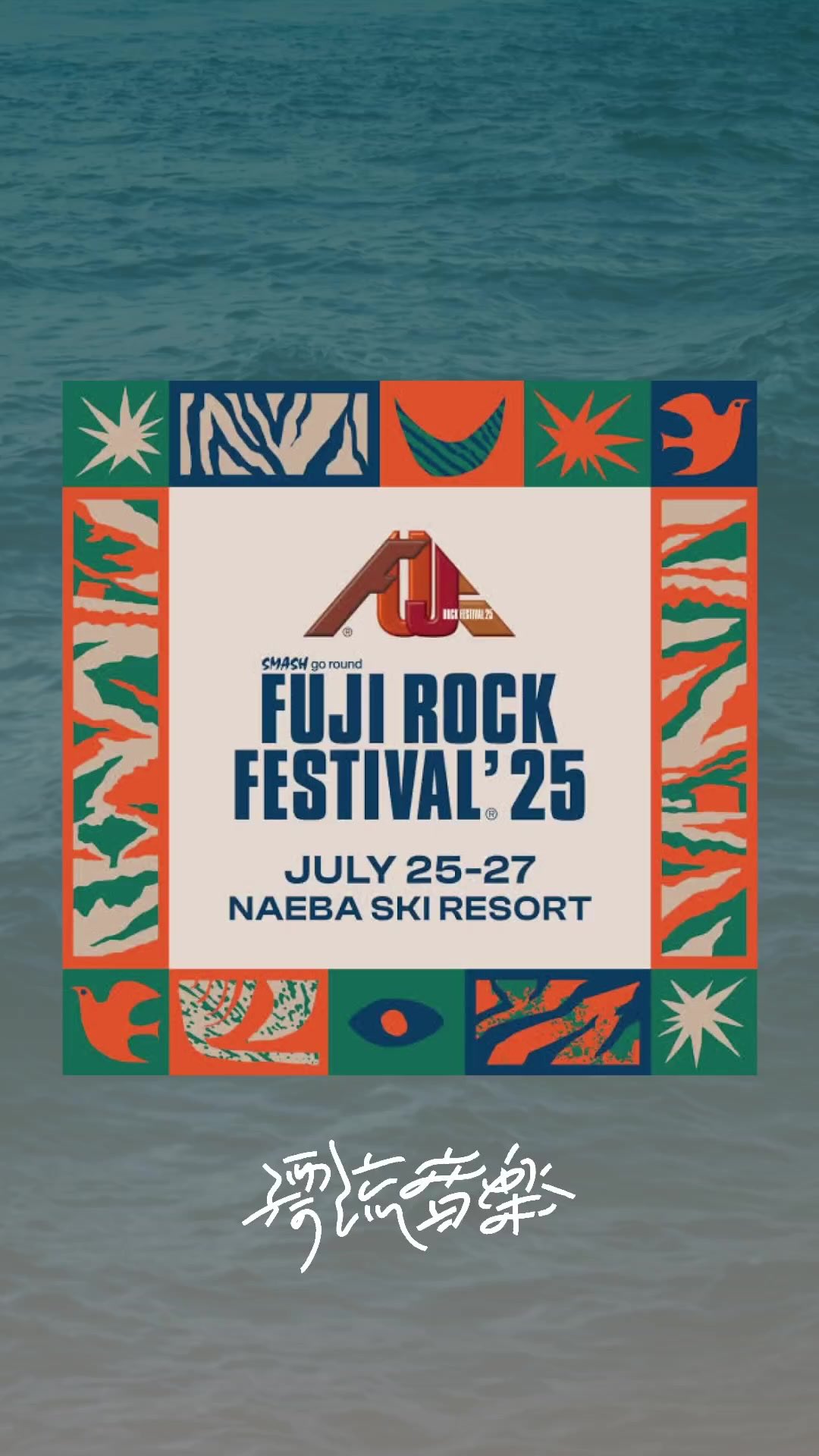 🗻フジ直前！ライブ配信🎥