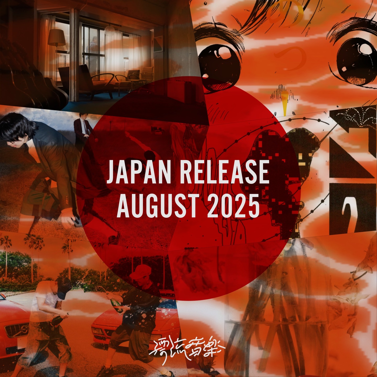 🎌Japan Release AUGUST 2025🎌