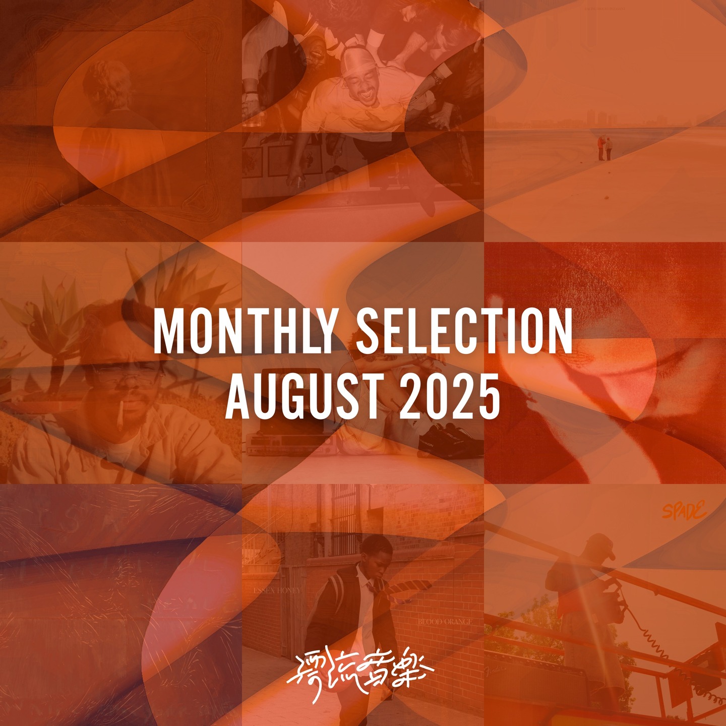 🎇Monthly Selection AUGUST 2025🎇