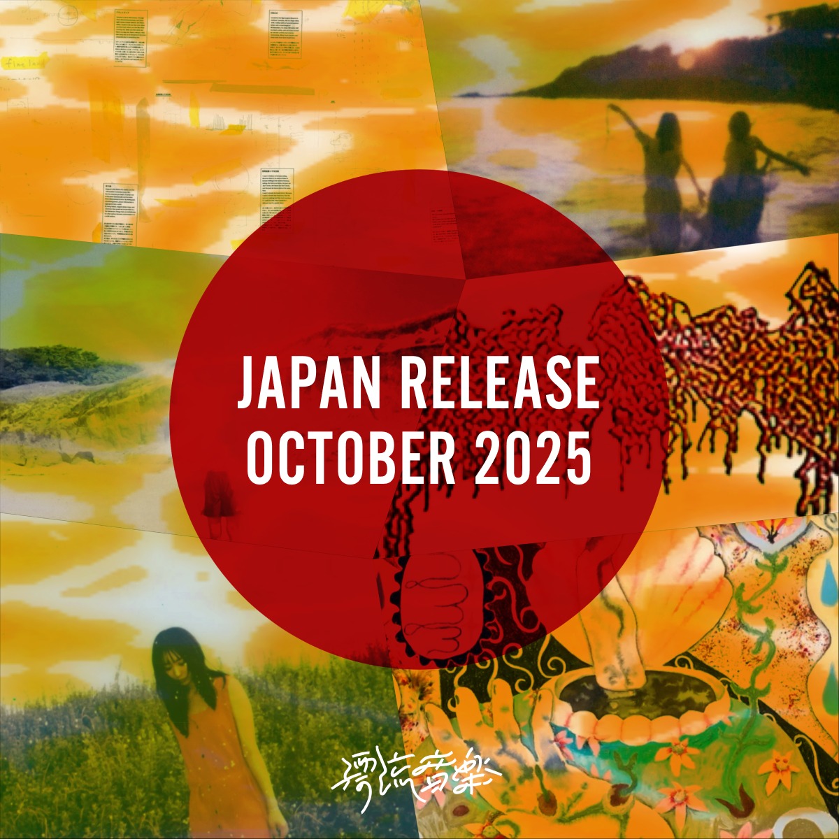 🎌Japan Release OCTOBER 2025🎌