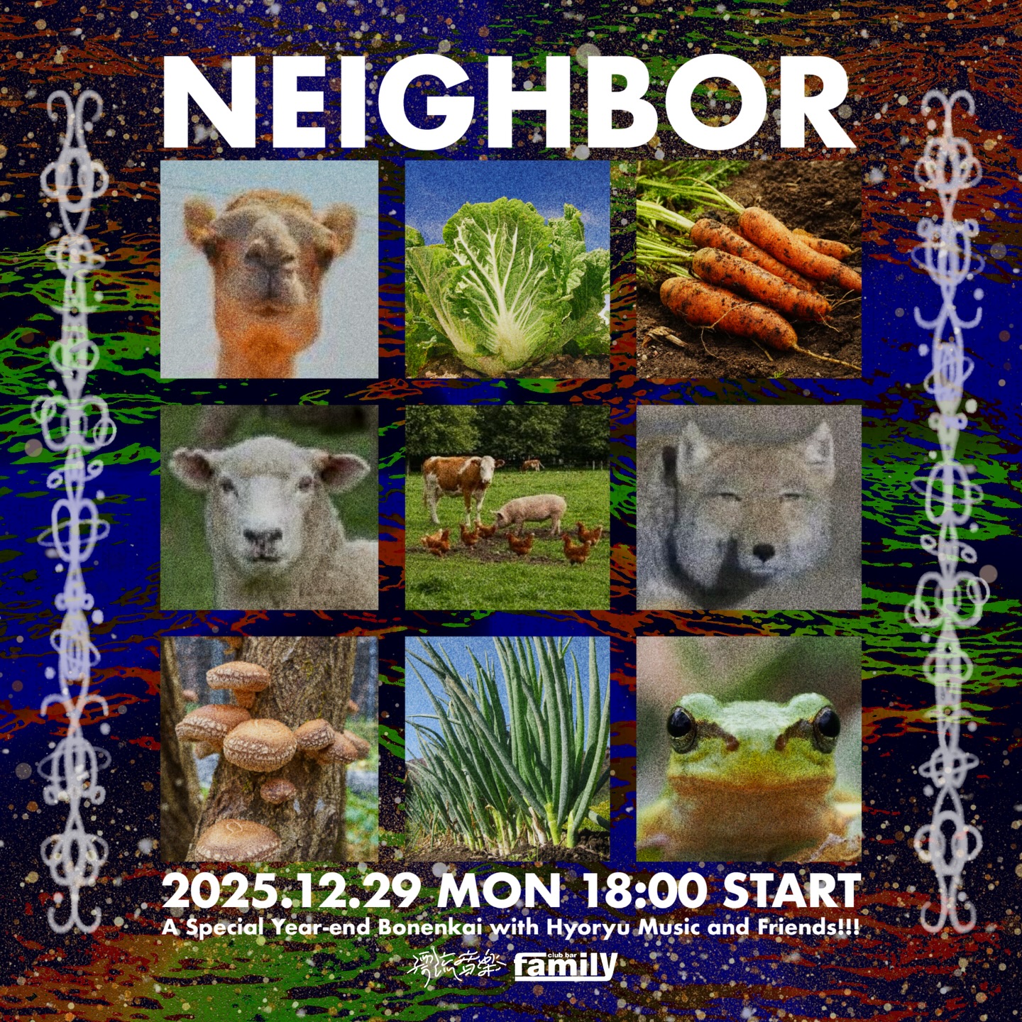 -𝐍𝐄𝐈𝐆𝐇𝐁𝐎𝐑 忘年会-