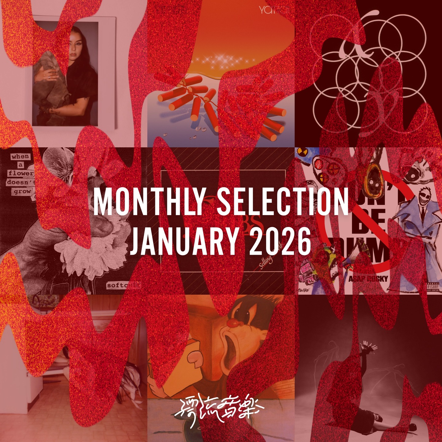 🎍Monthly Selection January 2026🎍