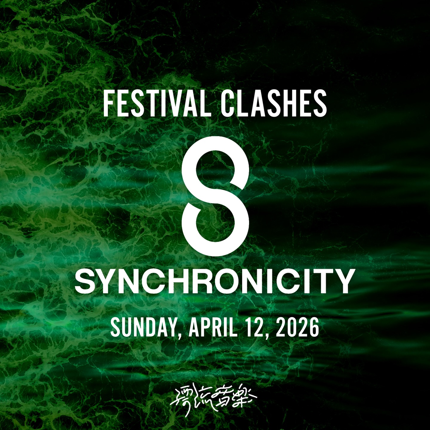 💥𝙁𝙀𝙎𝙏𝙄𝙑𝘼𝙇 𝘾𝙇𝘼𝙎𝙃𝙀𝙎💥