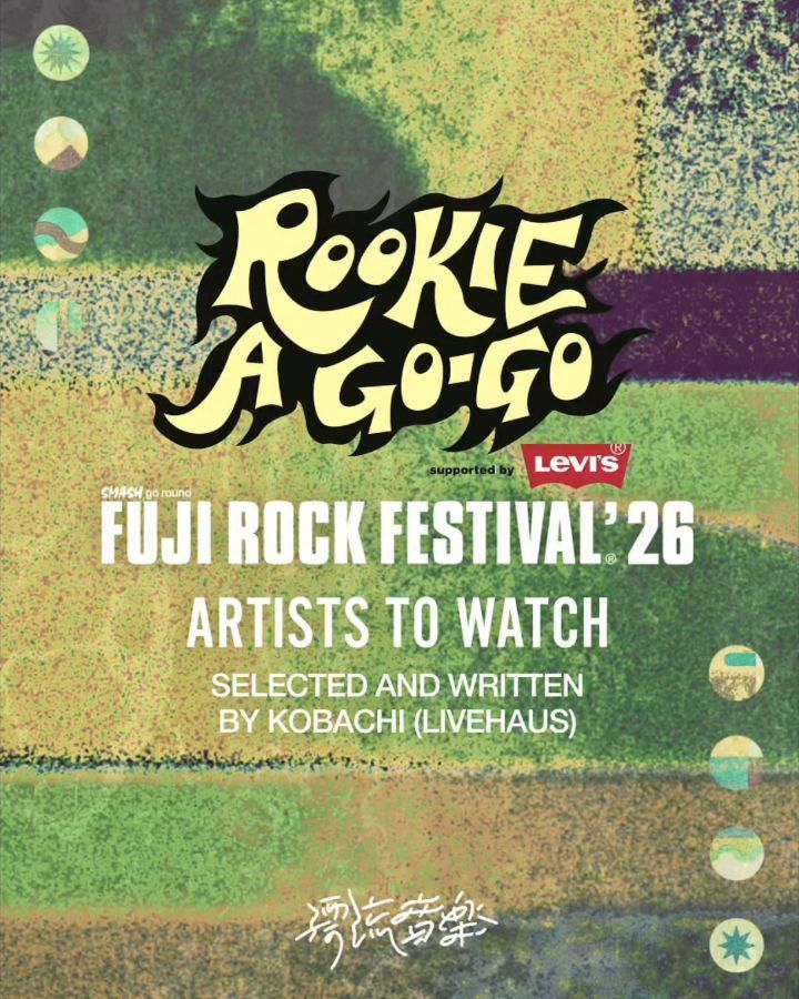 🏔️ARTISTS TO WACH; FUJI ROCK FESTIVAL ROOKIE A GOGO